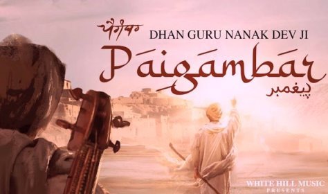 PAIGAMBAR LYRICS – DILJIT DOSANJH