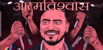 AATMVISHVAS LYRICS – BADSHAH | AMIT BHADANA