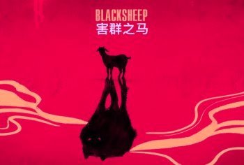 BLACK SHEEP LYRICS – RAFTAAR