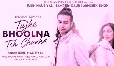TUJHE BHOOLNA TOH CHAAHA LYRICS – JUBIN NAUTIYAL