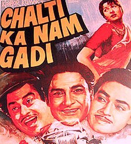 EK LADKI BHEEGI BHAGI SI LYRICS - Chalti Ka Naam Gaadi - Kishore Kumar