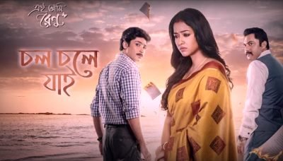 Chol Choley Jaai Lyrics Sung by Arijit Singh And Shreya Ghoshal