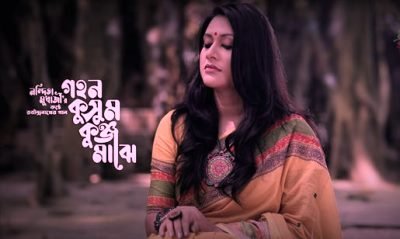 Gahana Kushuma Kunj Majhe Lyrics Sung by Nandita Mukherjee from bengali Rabindra Sangeet