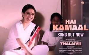 Hai Kamaal Lyrics by Shankar Mahadevan and Parul Mishra