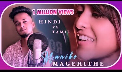 Manike Mage Hithe Hindi lyrics