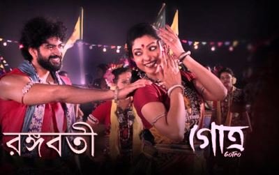 Rangabati Lyrics by Surojit Chatterjee And Iman Chakraborty