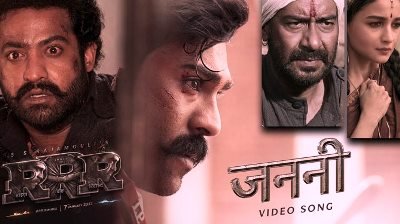 Janan Lyrics by M. M. Keeravani