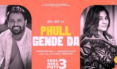 Phull Gende Da Lyrics sung by Amrinder Gill, Sanam Maarvi