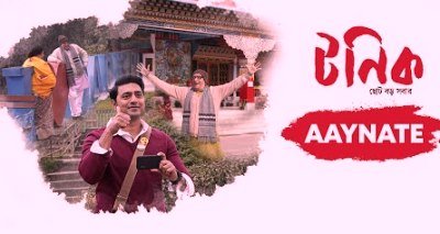 Aaynate Lyrics (আয়নাতে) by Anupam Roy
