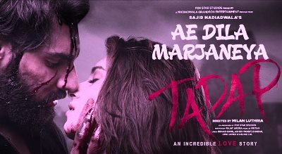 Ae Dila Marjaneya Lyrics by Neha Kakkar