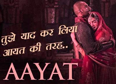 Tujhe Yaad Kar Liya Aayat Ki Tarah Lyrics by Arijit Singh