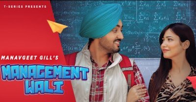 Management Wali Lyrics by Manavgeet Gill