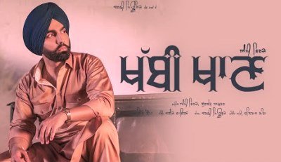 Khabbi Khaan Lyrics sung By Ammy Virk, Gurlez Akhtar