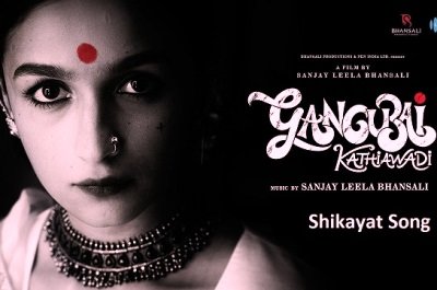 Shikayat Lyrics sung By Archana Gore