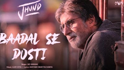 Baadal Se Dosti Lyrics sung By Sid Sriram