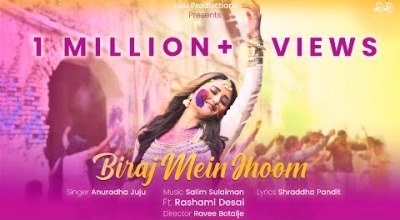 Biraj Mein Jhoom Lyrics sung By Anuradha Juju