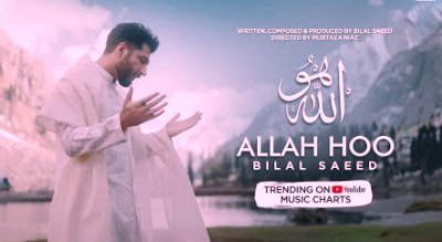 Allah Hoo Lyrics sung by Bilal Saeed