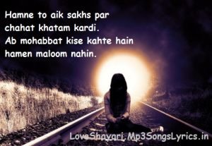 Hamne to aik sakhs par Sad Shayari