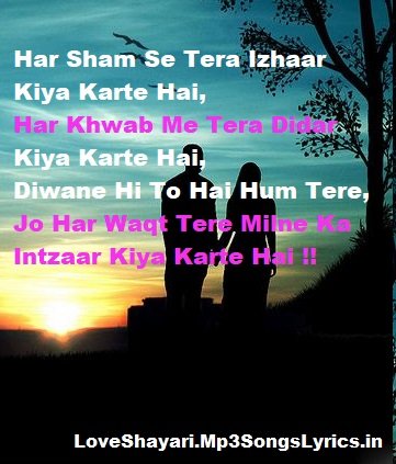 Har Sham Se Tera Izhaar Kiya Karte Hai Love Shayari