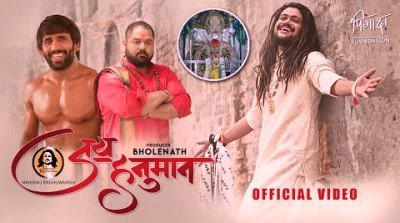Jai Hanuman Lyrics sung By Hansraj Raghuwanshi