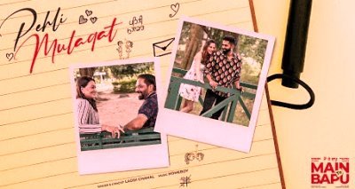 Pehli Mulaqat Lyrics sung By Laddi Chahal