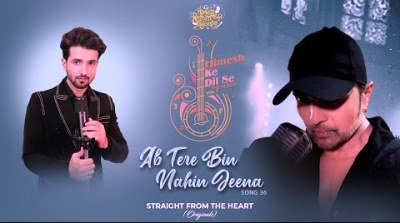 Ab Tere Bin Nahin Jeena Lyrics (अब तेरे बिन नही जीना) sung by Ankush Bhardwaj