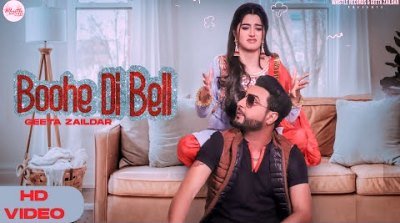 Boohe Di Bell Lyrics sung by Geeta Zaildar