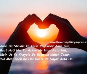 Jane Us Shakhs Ko Kaise Love Shayari | SMS | Status in English