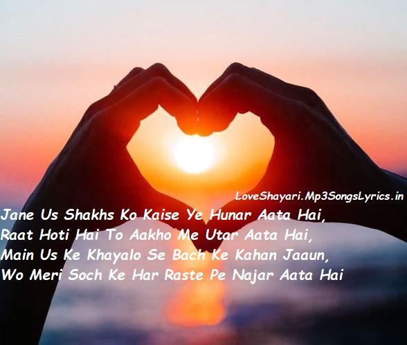 Jane Us Shakhs Ko Kaise Love Shayari | SMS | Status in English