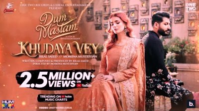Khudaya Vey Lyrics sung by Bilal Saeed, Momina Mustehsan