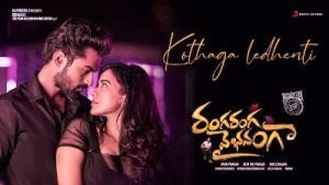 Kothaga Ledhenti Lyrics sung by Arman Malik & Hari Priya