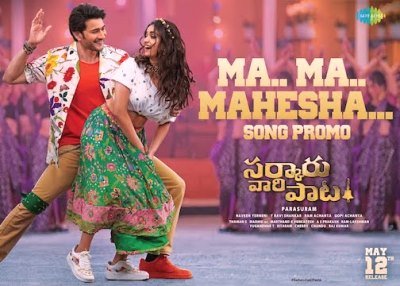 Ma Ma Mahesha Lyrics sung by Jonita Gandhi, Sri Krishna