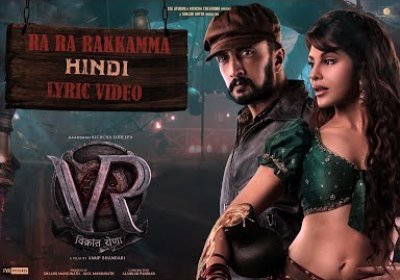 Ra Ra Rakkamma Lyrics sung by Nakash Aziz, Sunidhi Chauhan