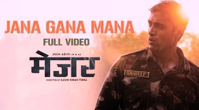 Jana Gana Mana Lyrics sung by Amit Mishra, Sricharan Pakala