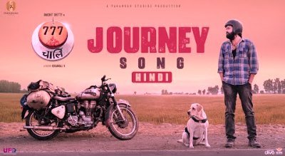 Journey Lyrics sung by Swaroop Khan, Abhinandan Mahishale