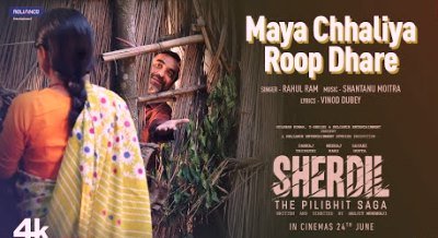 Maya Chhaliya Roop Dhare Lyrics sung by Rahul Ram
