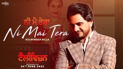 Ni Mai Tera Lyrics sung by Kulwinder Billa