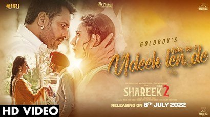 Udeek Len De Lyrics sung by Goldboy