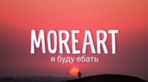 Ya Budu Ebat English Lyrics Translation Sung By Moreart Feat. IHI