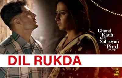 Dil Rukda Lyrics sung by Gurnam Bhullar