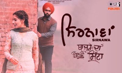 sirnawa lyrics bajre da sitta ammy virk