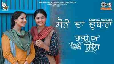 Sone Da Chubara Lyrics sung by Jyotica Tangri, Noor Chahal